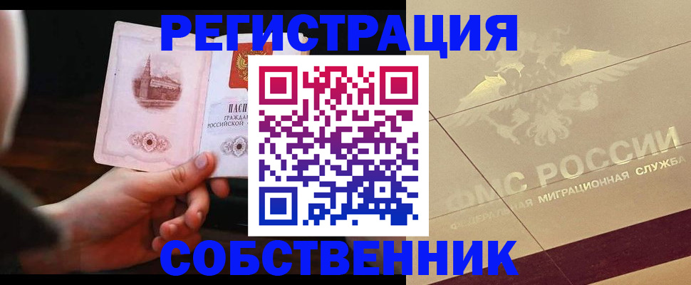 прописка регистрация в Навашино