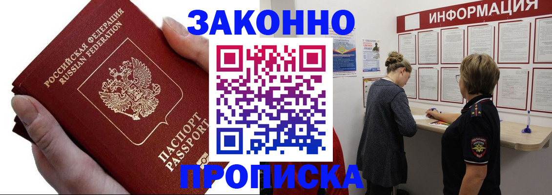 временная регистрация поиск в Навашино